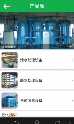 江蘇環(huán)保設(shè)備網(wǎng)