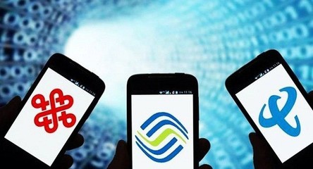 工信部發布前三季度電信業數據 收入穩步增長，業務結構持續優化