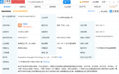 字節(jié)跳動(dòng)拓展版圖，新設(shè)公司涉足演出經(jīng)紀(jì)與網(wǎng)絡(luò)文化經(jīng)營